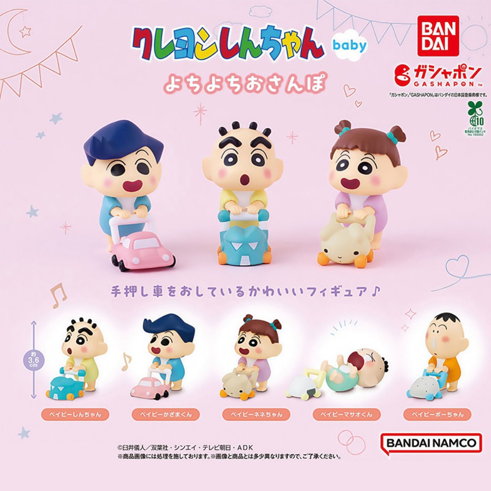 Model Kit Runner - Crayon Shin Chan Baby Walker Gashapon
