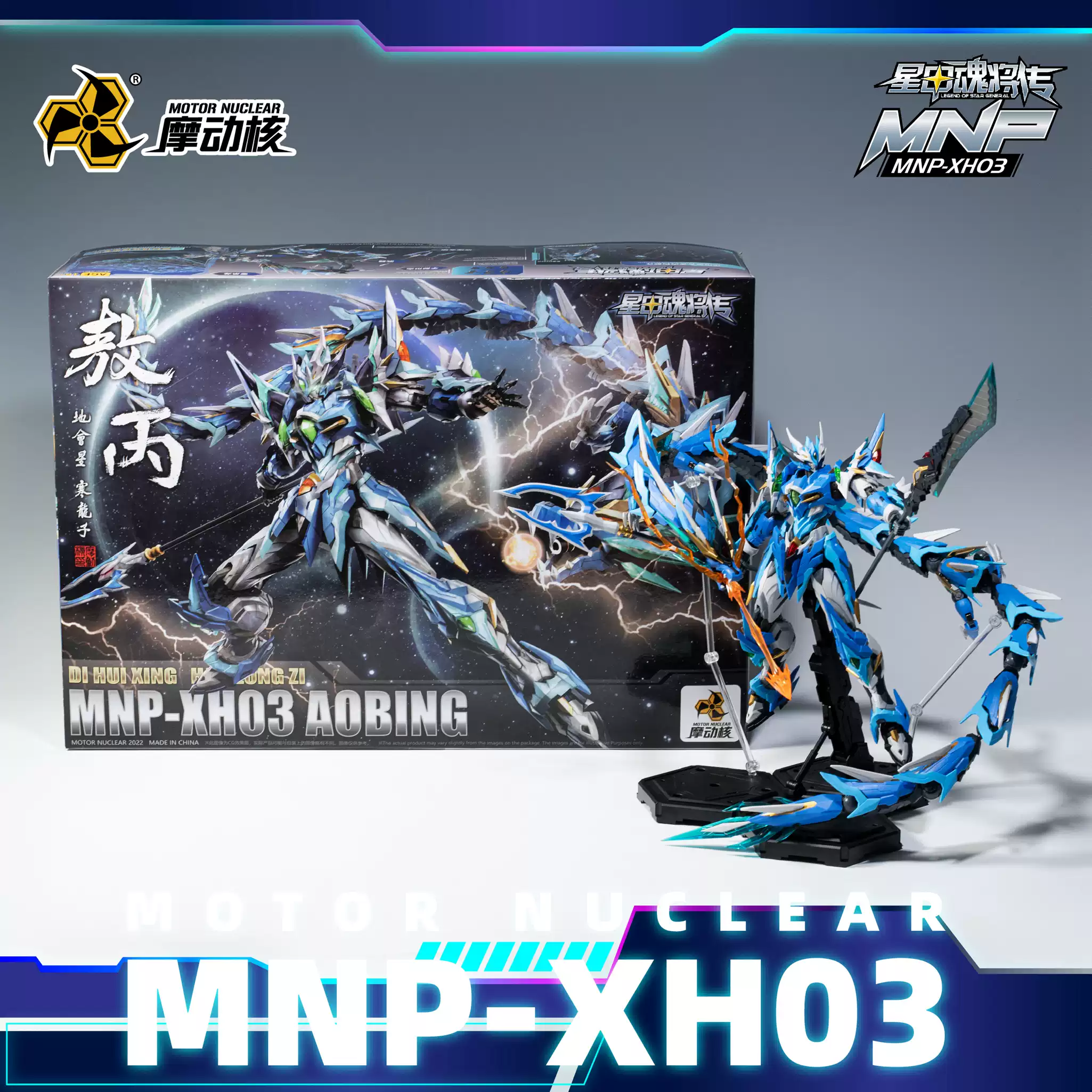 In Stock MOTOR NUCLEAR MNP-XH0 - đánh giá và giá Model Kit Motor Nuclear