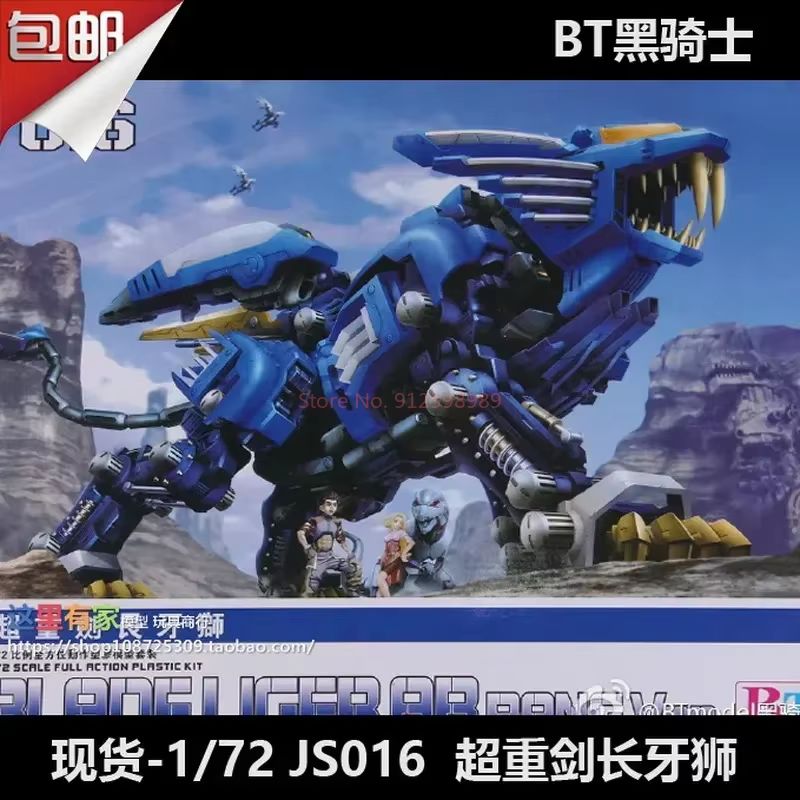 ZOIDS BT Model JS003  RPZ-028  - đánh giá và giá Model Kit Zza