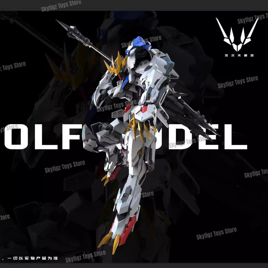 In Stock WOLF Second Batch of  - đánh giá và giá Model Kit Zza