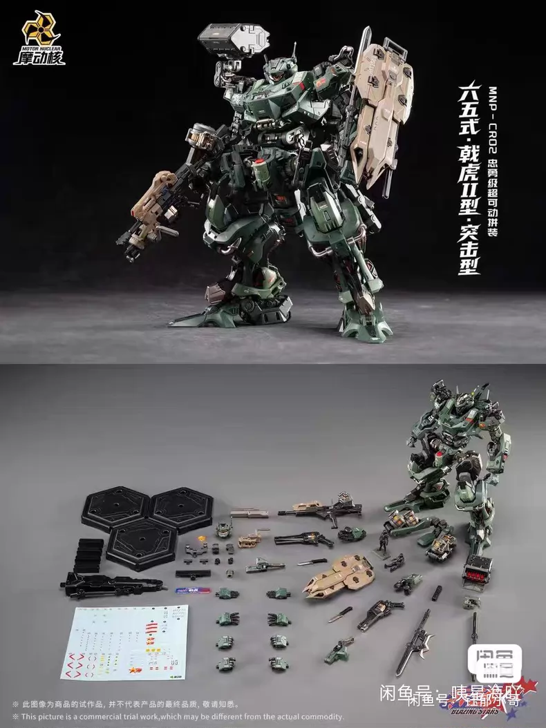 In Stock MOTOR NUCLEAR MNP-CR0 - đánh giá và giá Model Kit Zza